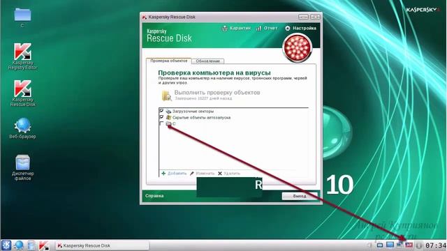 2. Kaspersky Rescue Disk.avi смотреть онлайн