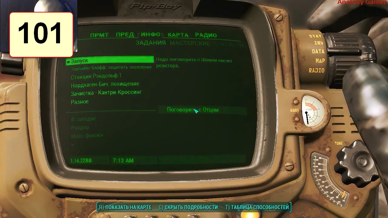 Прохождение ►Fallout 4◄【• Выпуск• #101】