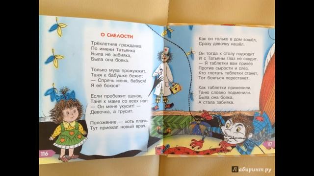 О смелости. смотреть онлайн