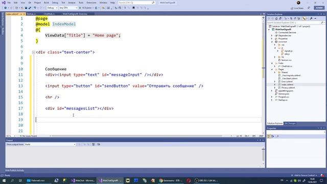 SignalR_Chat смотреть онлайн