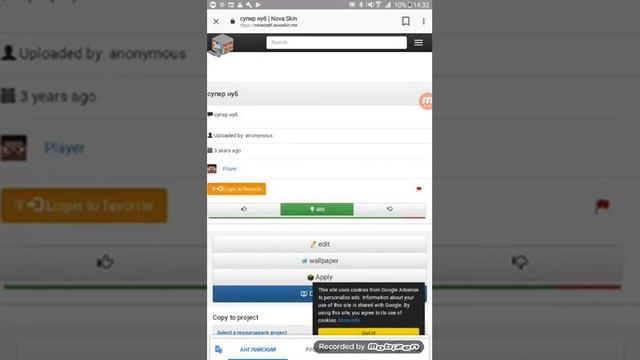 Как скачать скин нуба смотреть онлайн