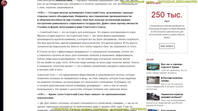 Интервью К.Сёмина смотреть онлайн