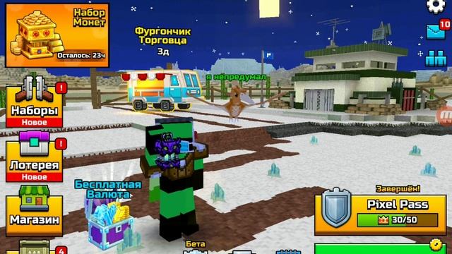 Я пытаюсь удалить аккаунт в pixel gun 3d смотреть онлайн