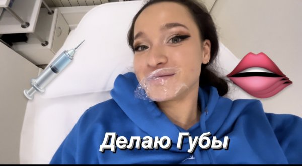Делаю Губы первый раз ШОК