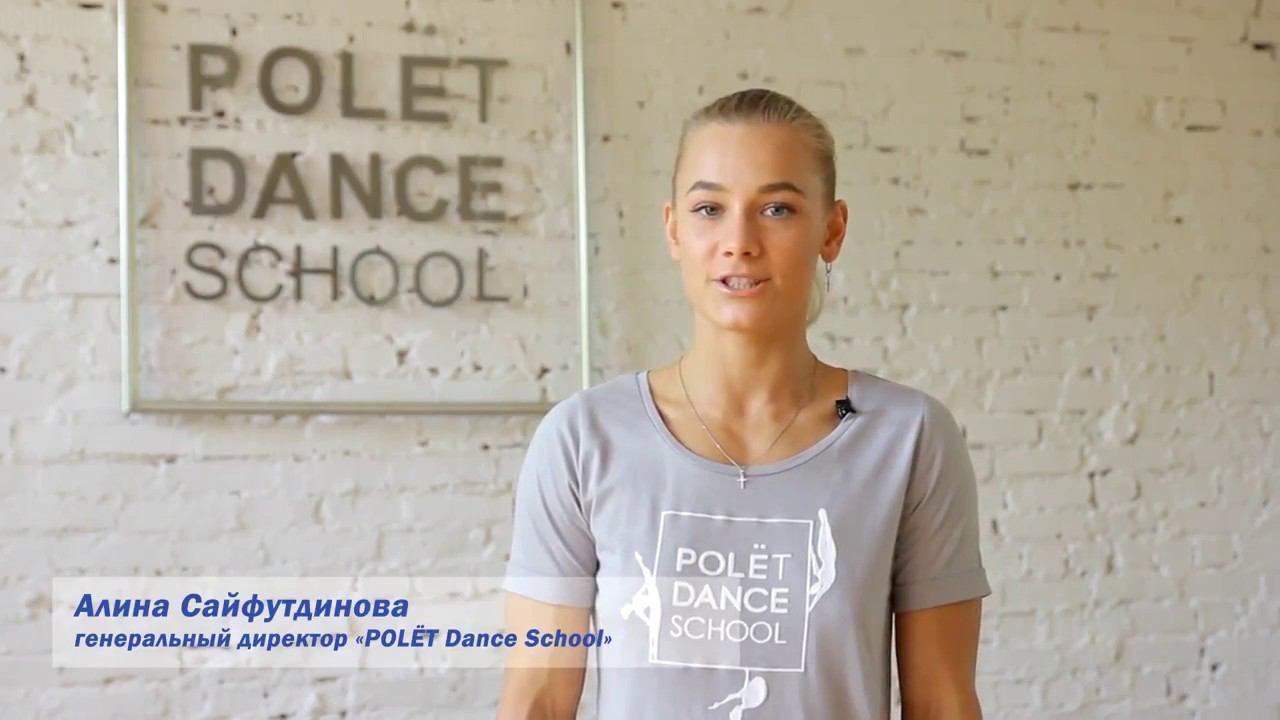 "POLЁТ Dance School" о программах БИТ.Красота и БИТ.Фитнес смотреть онлайн