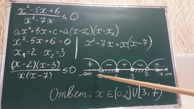 Решение неравенств методом интервалов 8 класс смотреть онлайн