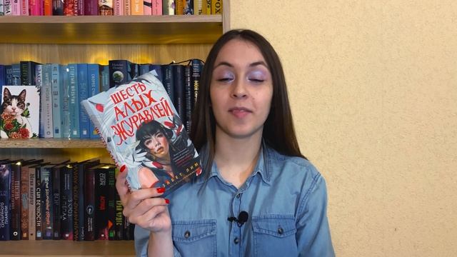 "Шесть алых журавлей" или Андерсон по-азиатски ?? смотреть онлайн