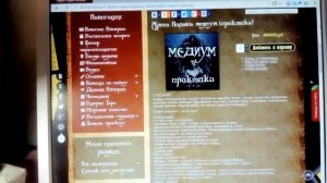 Как стать медиумом?