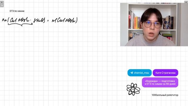 34 задача на кристаллогидрат + электролиз + растворимость | Тренировочный вариант № 3 от 28.02.202 смотреть онлайн