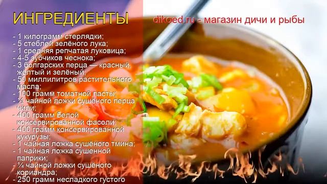 Кулинарные Эксперименты
