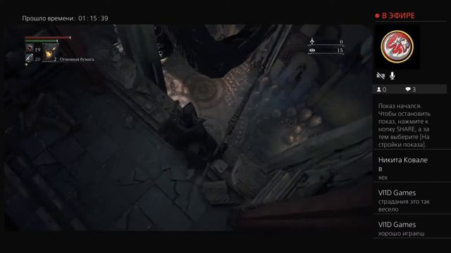 Bloodborne stream малой смотреть онлайн