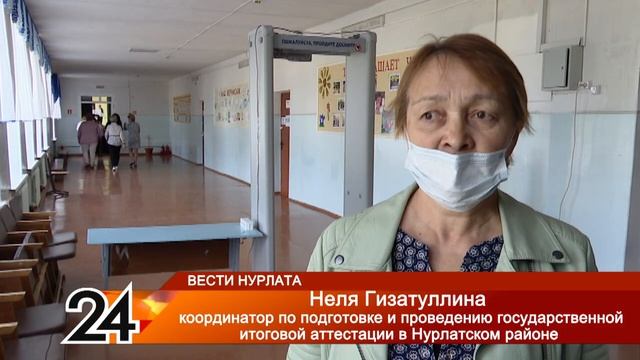 Выпускники Нурлата сдают ЕГЭ по русскому языку смотреть онлайн