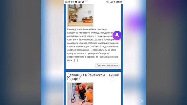 Наш сайт о шугаринге смотреть онлайн