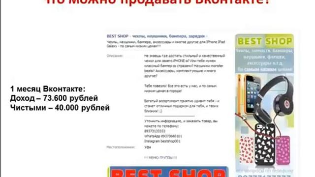 Продажи вконтакте смотреть онлайн