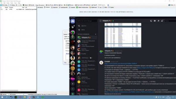 Настройка Фидлера. dbd