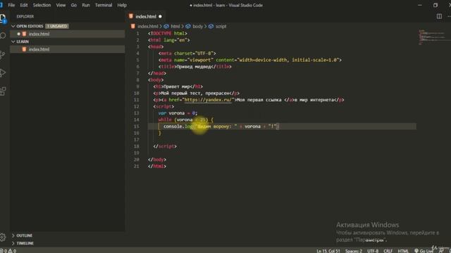 29. Курс для чайников JavaScript смотреть онлайн