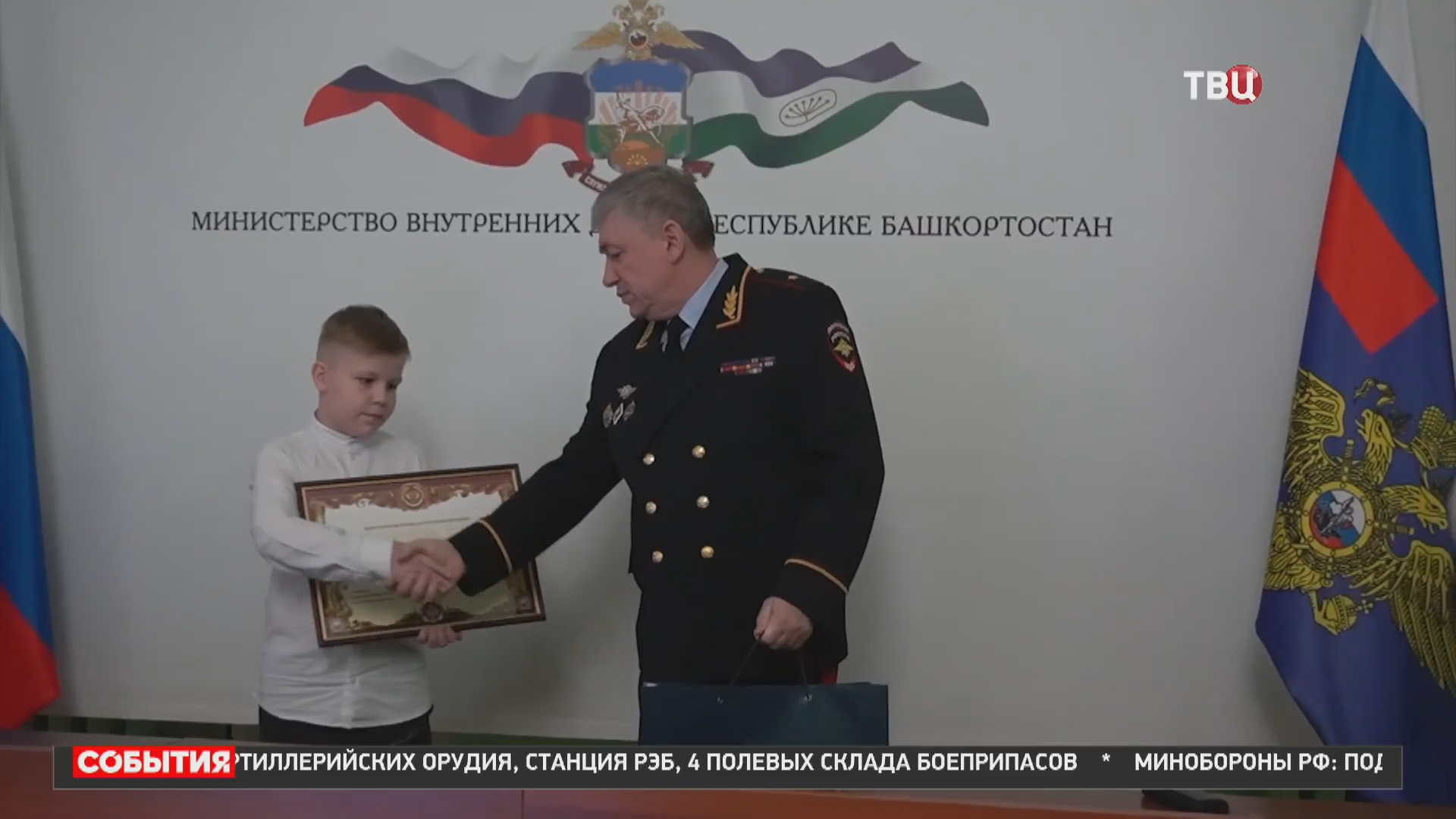 Юные герои: в МВД России наградили отважных ребят / События на ТВЦ смотреть онлайн