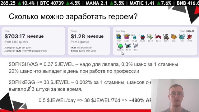 DeFi Kingdoms: все о чем ты хотел спросить! DFK JEWEL CRYSTAL ONE GameFi P2E смотреть онлайн