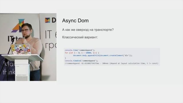 PiterJS #21 - Александр Канунников - AsyncDom смотреть онлайн