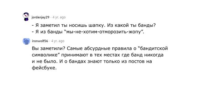 Какие дикие запреты существовали у вас в школе? смотреть онлайн