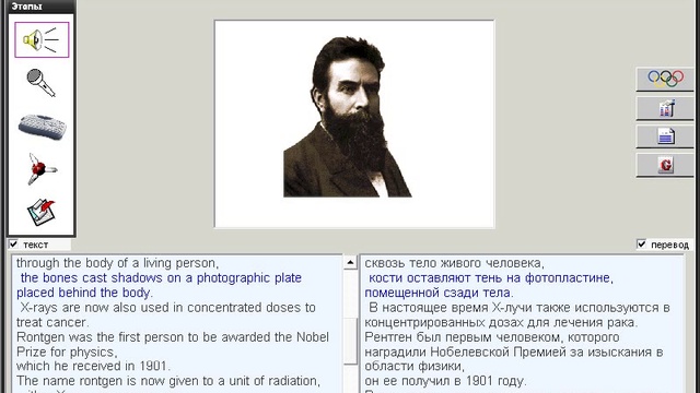 167. Научные тексты. Wilhelm Rontgen смотреть онлайн