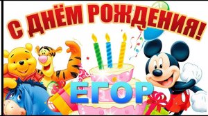 День рождения мальчика. Клевое поздравление мальчику .10 лет .День рождения ребенка