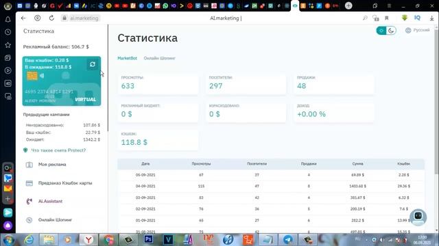 АИ.МАРКЕТИНГ. Последние новости. Моё мнение что будет дальше с Ai.marketing