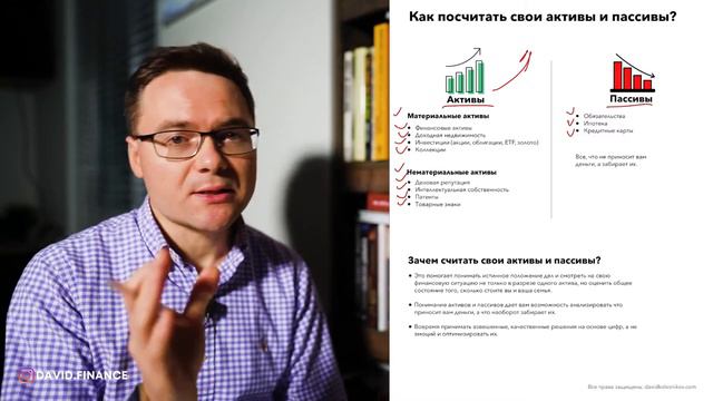 Как определить свои активы и пассивы? Что приносит доход, а что потребляет ресурсы?