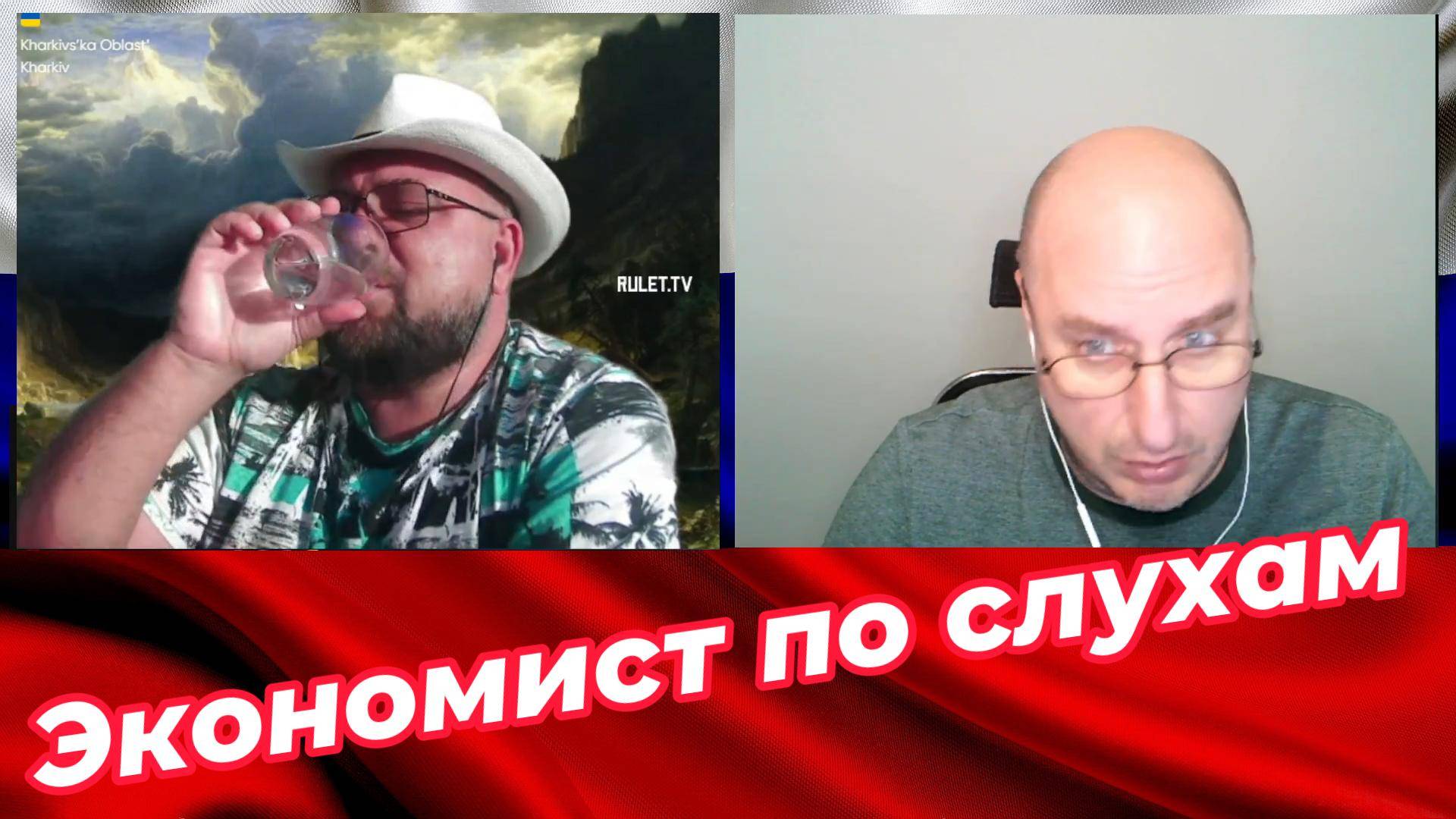 Экономист по слухам. смотреть онлайн