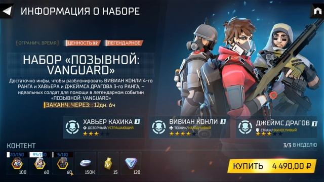 Tom Clancy's Elite Squad. Обзор "Новогоднего Обновления" с Bone Tomahawk! смотреть онлайн