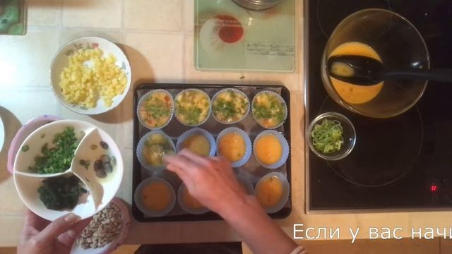 ЯИЧНЫЕ МАФФИНЫ с разными начинками! смотреть онлайн