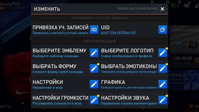 Как создать новый аккаунт в Fifa Mobile 23?Как создать второй аккаунт в Fifa Mobile 23? смотреть онлайн