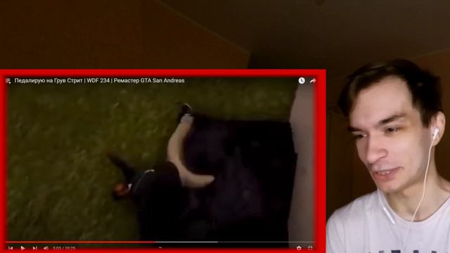 Педалирую на Грув Стрит | WDF 234 | Ремастер GTA San Andreas | Реакция смотреть онлайн