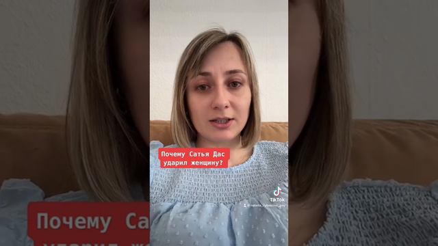 Почему Сатья ударил женщину? смотреть онлайн