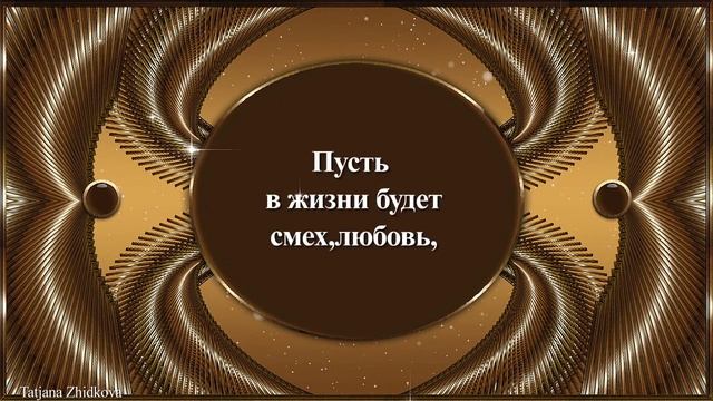 Красивое пожелание друзьям