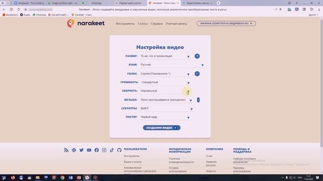 Как оживить изображения в Narakeet смотреть онлайн