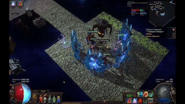 Path Of Exile SCOURGE! Обсуждение билда Skeleton Mage в 3.16