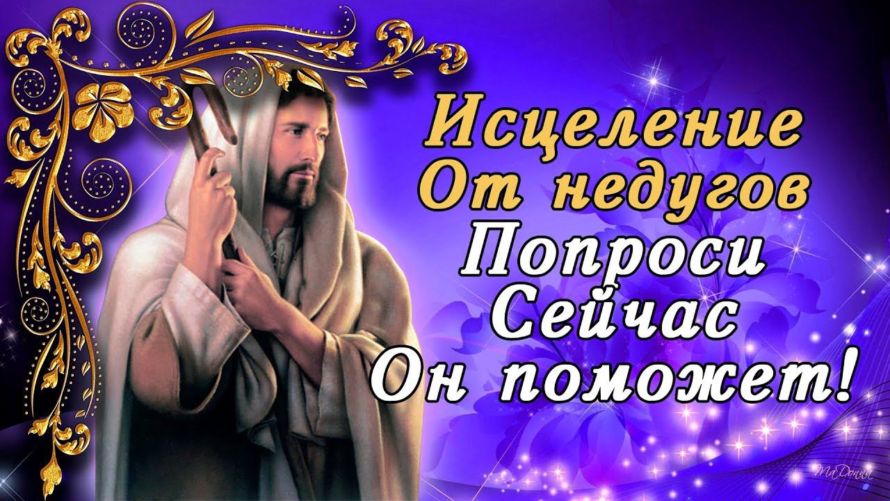 ВЕЛИКИЙ ПРАЗДНИК! СРЕТЕНИЕ ГОСПОДНЕ! СЕГОДНЯ ЭТУ МОЛИТВУ НЕЛЬЗЯ ПРОПУСТИТЬ! смотреть онлайн