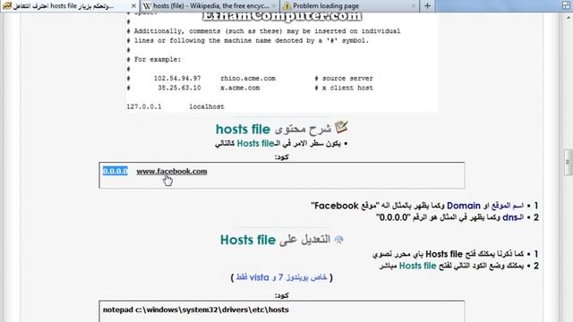 احترف التعامل مع hosts file و تحكم بزيارة ومنع المواقع смотреть онлайн
