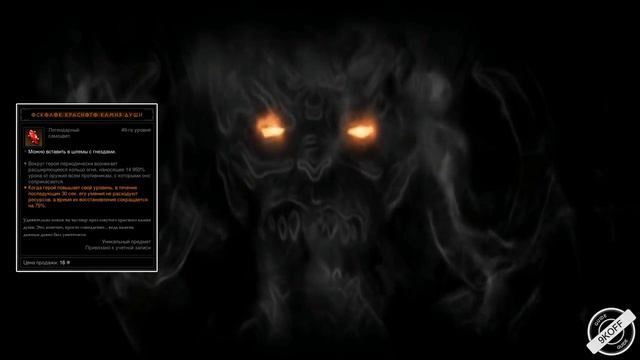 Diablo 3: бан за баг осколка красного камня души смотреть онлайн