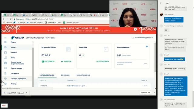 Как поймать вторую волну 54 ФЗ — новые возможности при работе с ОФД смотреть онлайн