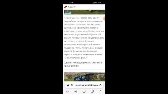 новости про игру Farming simulator 23 android и iOS уже 23 мая смотреть онлайн