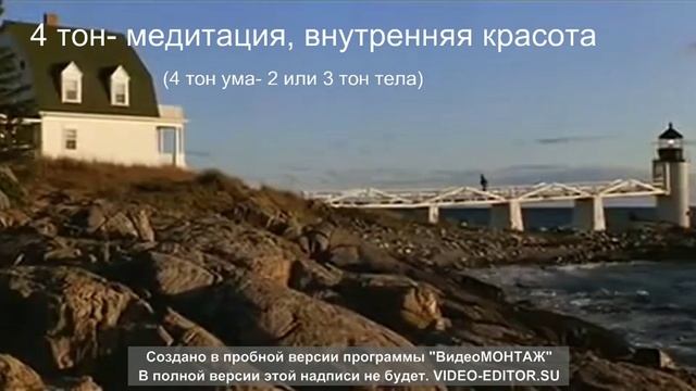 Дизайн человека. Четвертый тон- медитация, внутренняя красота. смотреть онлайн