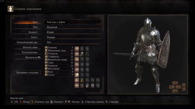 Dark Souls III Хардкор уже при создании персонажа! смотреть онлайн