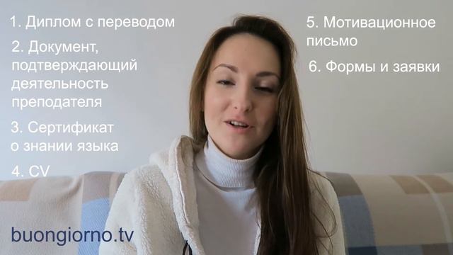 Обучение в Италии: как я поступила, нужные документы, переезжаем на Юг смотреть онлайн