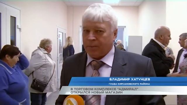 В торговом комплексе "Адмирал" открылся новый магазин смотреть онлайн