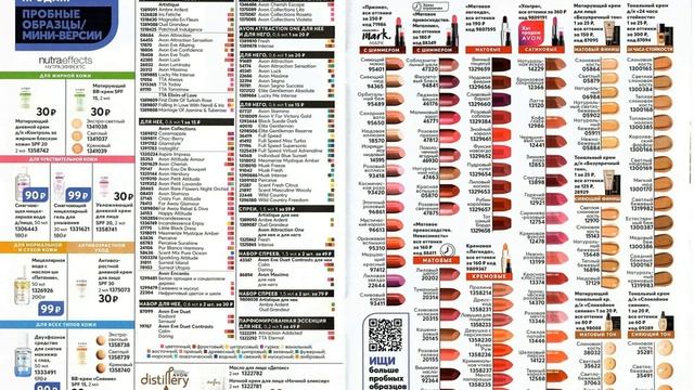 ЭЙВОН ФОКУС КАТАЛОГ 15 2020|СМОТРЕТЬ НОВИНКИ CATALOG 15 2020.ФОКУС-АУТЛЕТ AVON КОСМЕТИКА смотреть онлайн