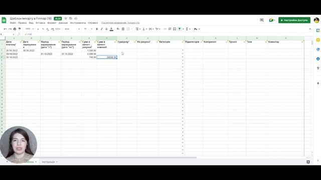 Як зробити імпорт з Excel у Finmap смотреть онлайн