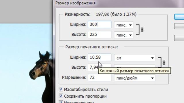 Photoshop CS5. Сүрөттүн параметрлери смотреть онлайн