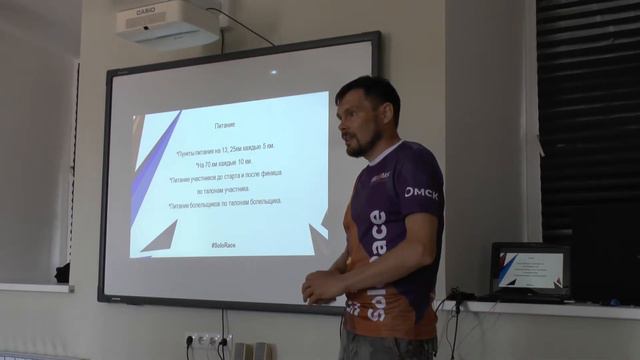 Презентация Ultra Trail "SoloRace 2021" смотреть онлайн